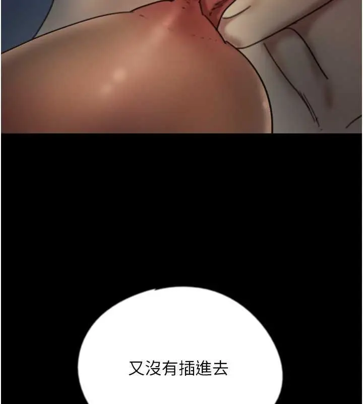 漫画《养父的女儿们》第45话第39张图