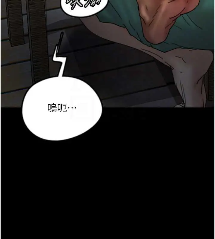 漫画《养父的女儿们》第45话第44张图
