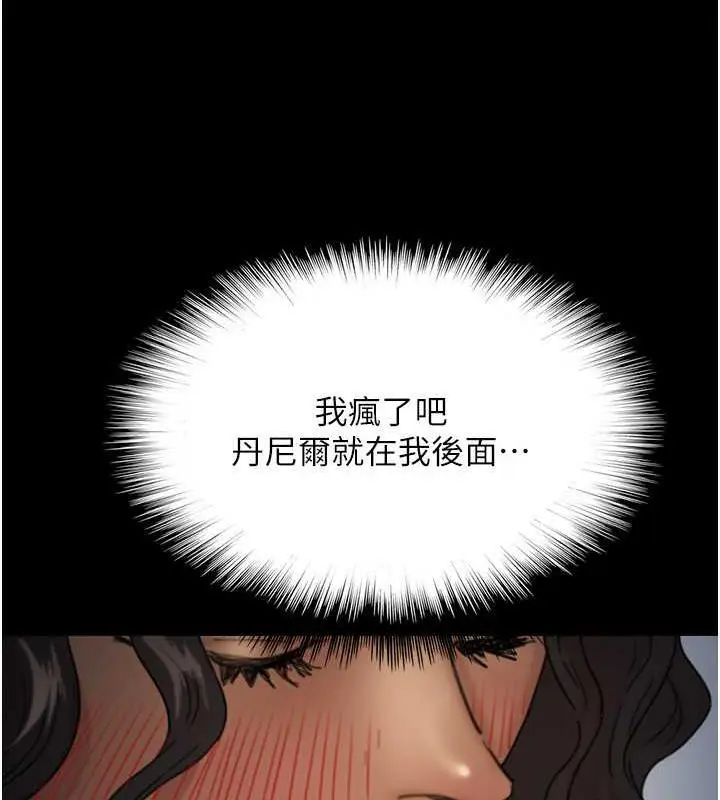 漫画《养父的女儿们》第45话第45张图