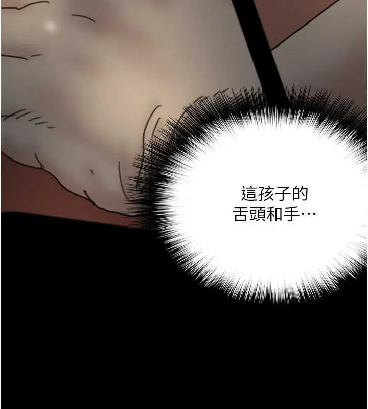 漫画《养父的女儿们》第45话第48张图