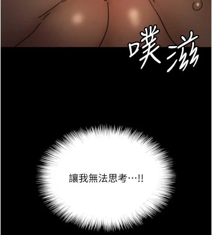 漫画《养父的女儿们》第45话第50张图
