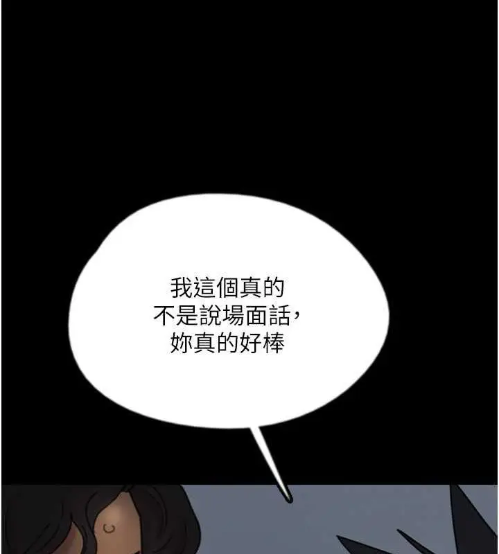 漫画《养父的女儿们》第45话第52张图
