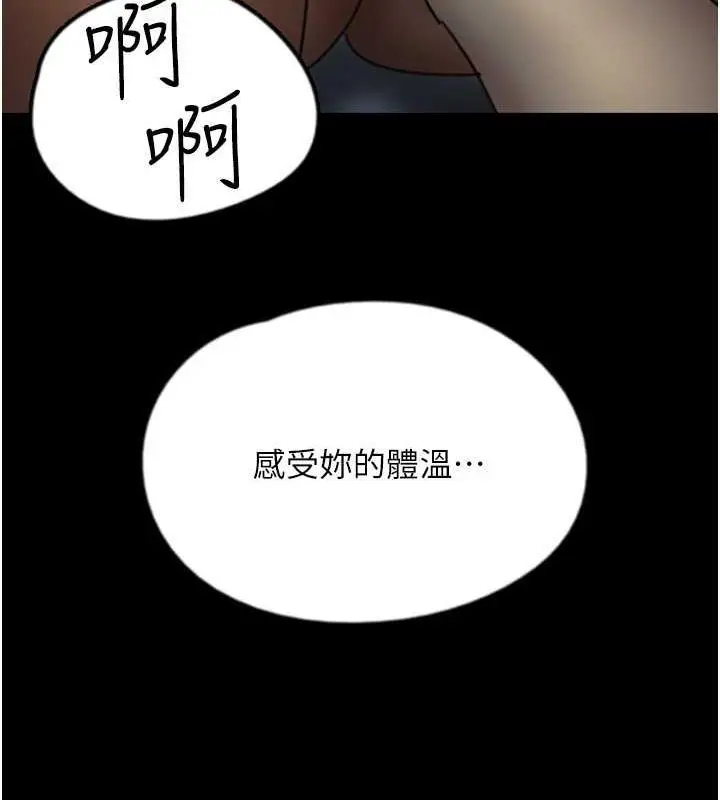 漫画《养父的女儿们》第45话第56张图