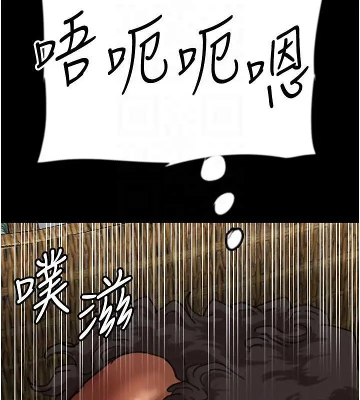 漫画《养父的女儿们》第45话第61张图