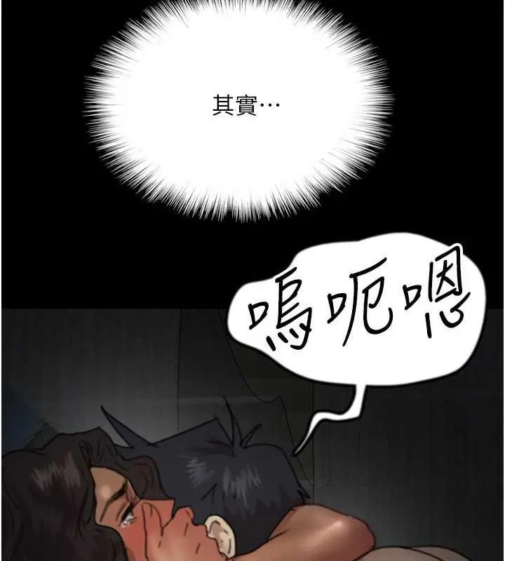 漫画《养父的女儿们》第45话第68张图