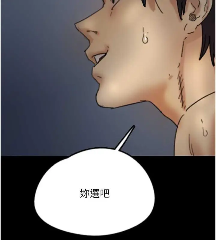 漫画《养父的女儿们》第45话第7张图