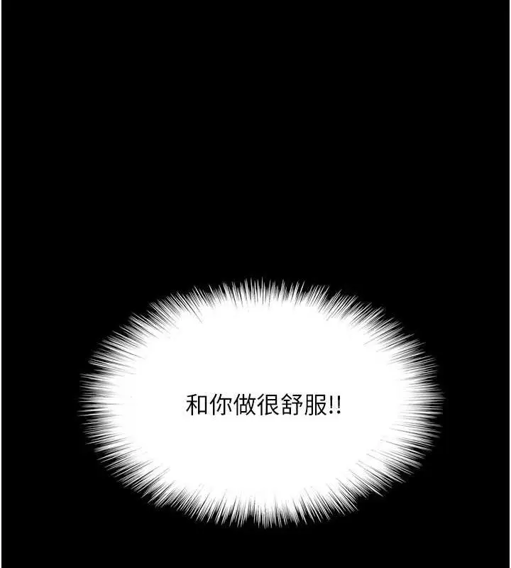 漫画《养父的女儿们》第45话第73张图