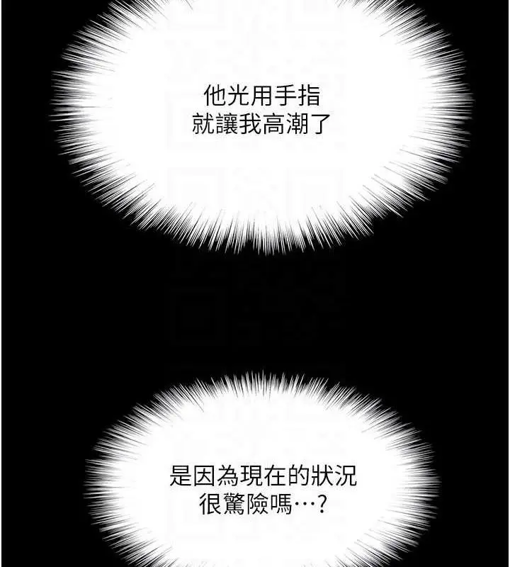 漫画《养父的女儿们》第45话第82张图
