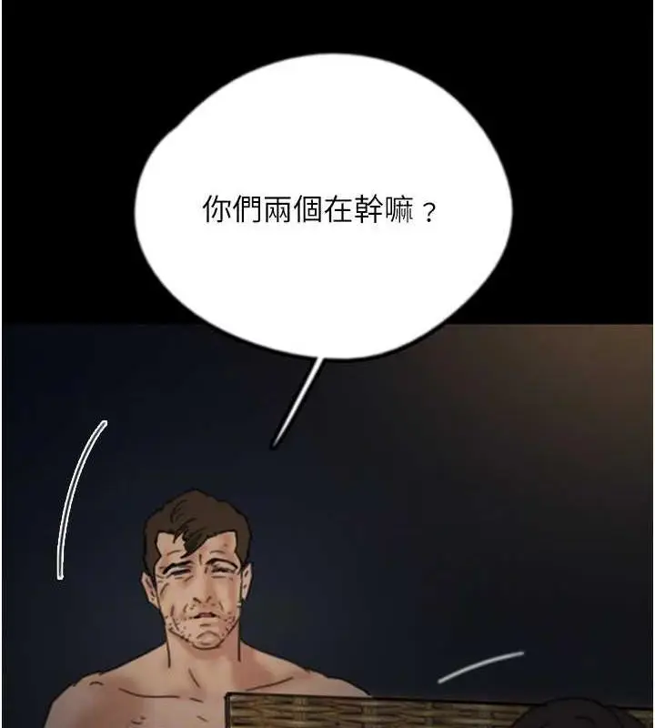 漫画《养父的女儿们》第45话第84张图