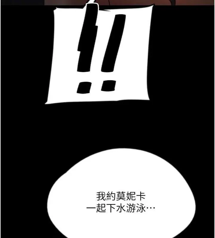 漫画《养父的女儿们》第45话第86张图