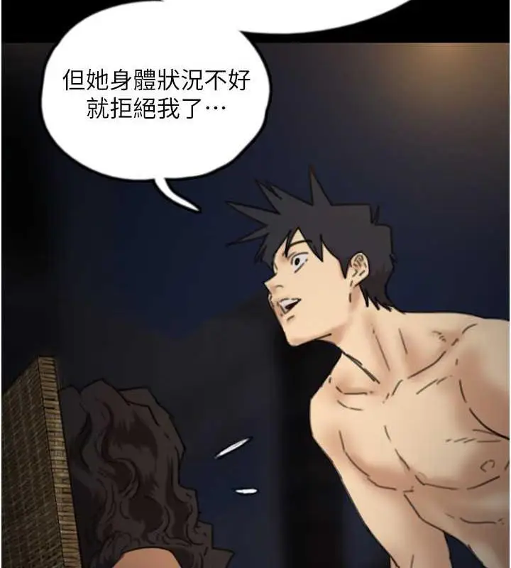 漫画《养父的女儿们》第45话第87张图