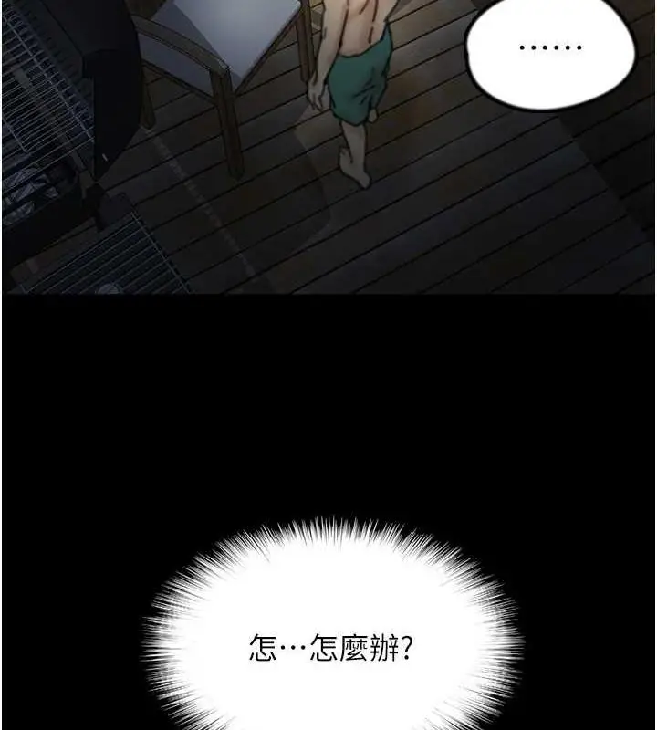 漫画《养父的女儿们》第45话第90张图