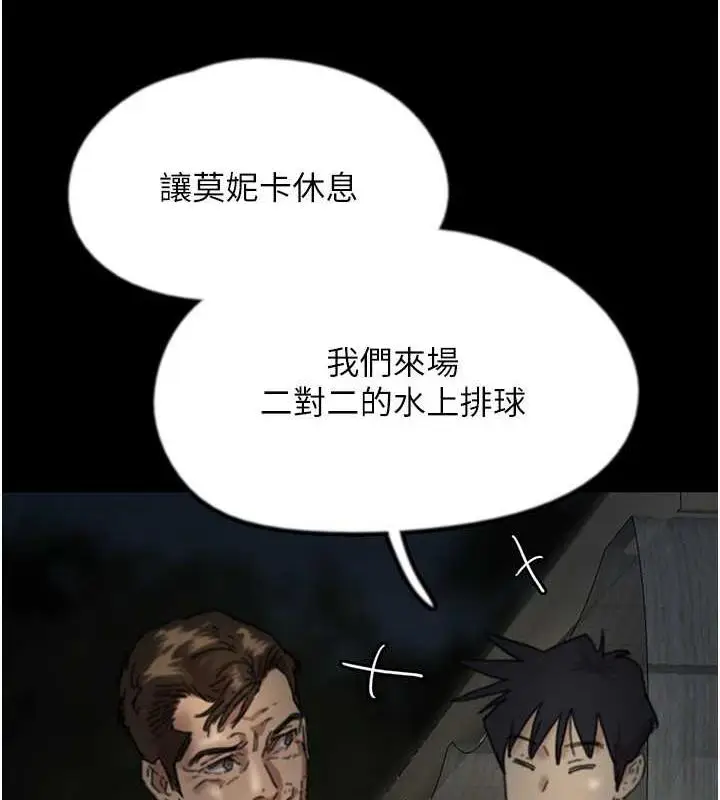 漫画《养父的女儿们》第45话第95张图