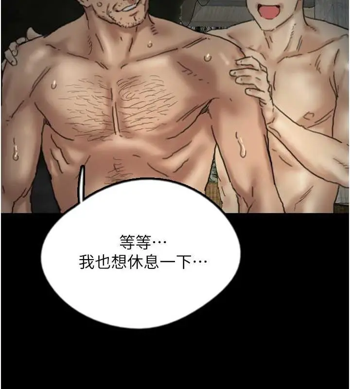 漫画《养父的女儿们》第45话第96张图