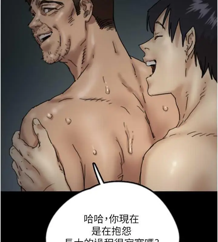 漫画《养父的女儿们》第45话第98张图