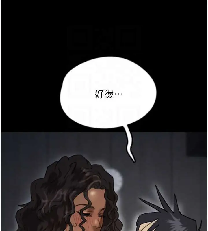 漫画《养父的女儿们》第46话第107张图