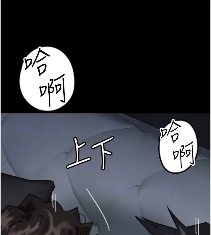 漫画《养父的女儿们》第46话第111张图
