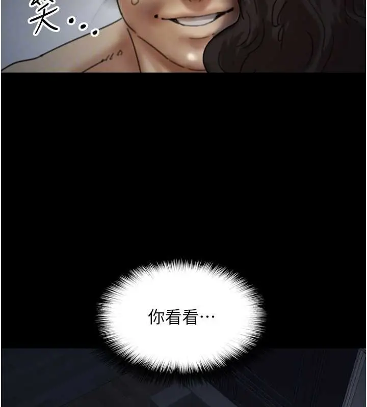 漫画《养父的女儿们》第46话第122张图