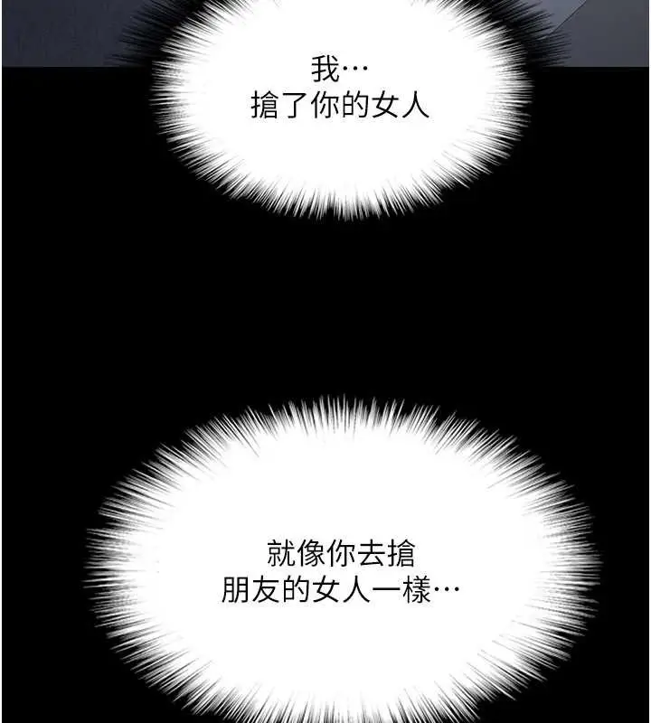 漫画《养父的女儿们》第46话第124张图
