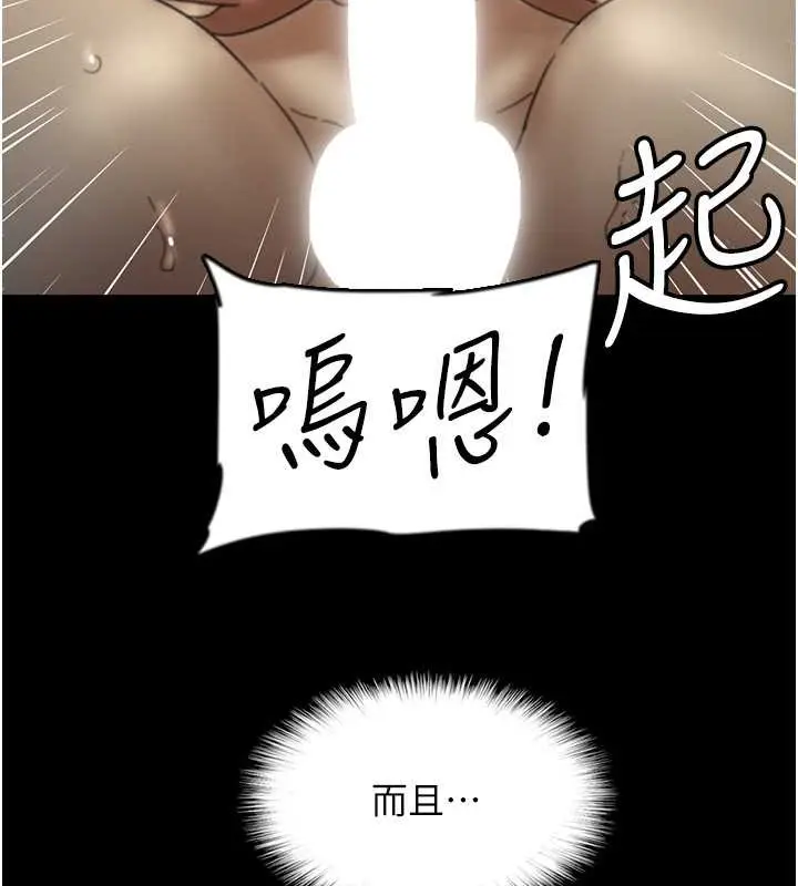 漫画《养父的女儿们》第46话第126张图