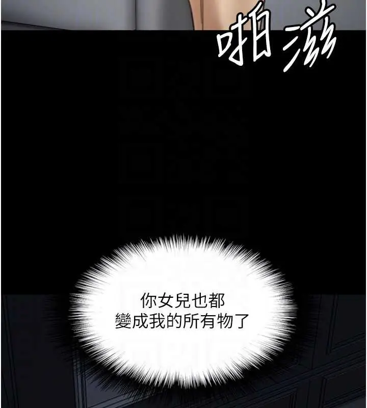 漫画《养父的女儿们》第46话第129张图