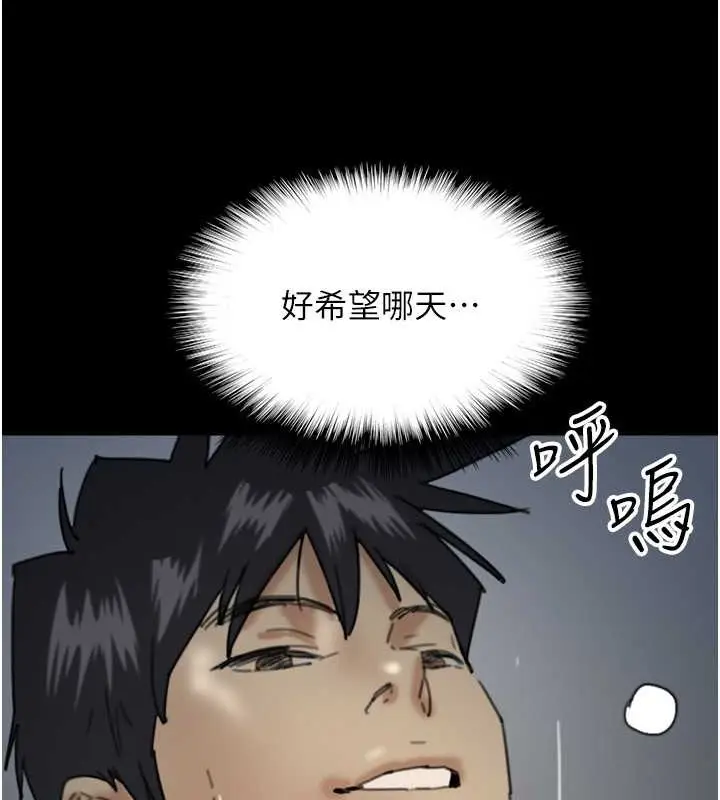 漫画《养父的女儿们》第46话第132张图