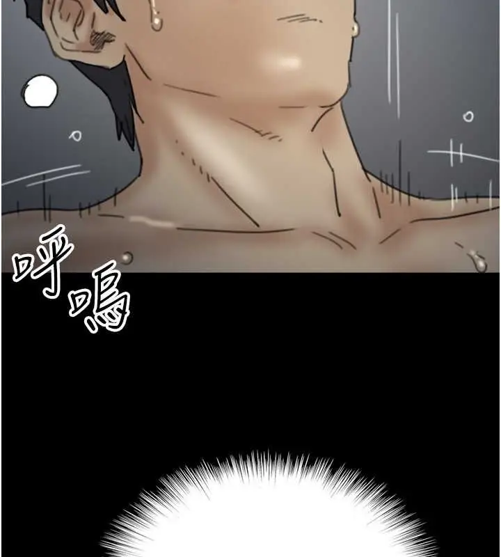 漫画《养父的女儿们》第46话第133张图