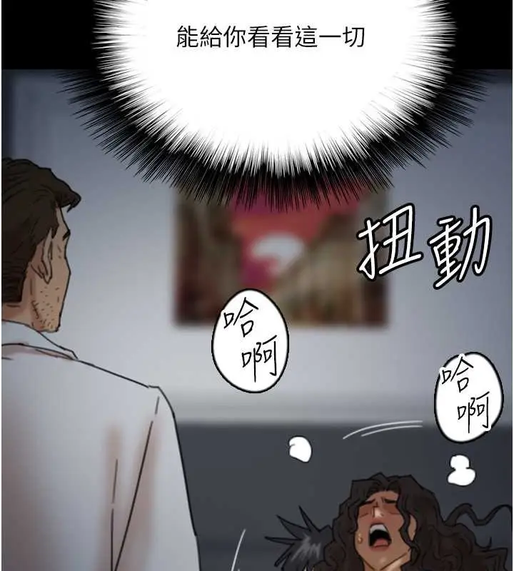 漫画《养父的女儿们》第46话第134张图