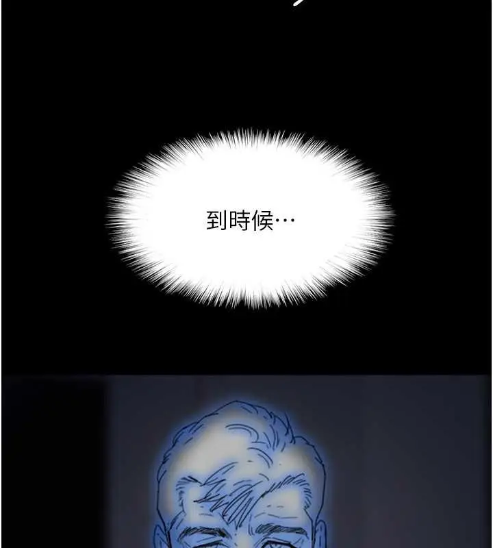 漫画《养父的女儿们》第46话第136张图