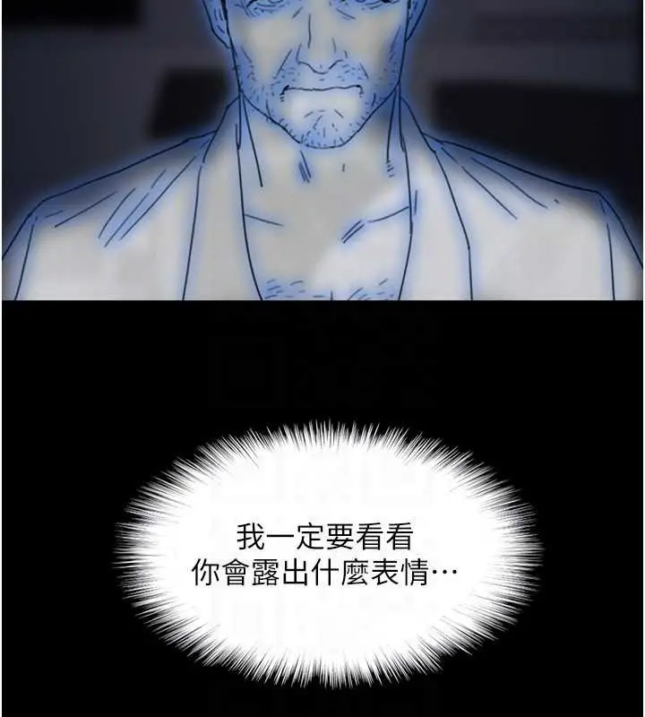 漫画《养父的女儿们》第46话第137张图