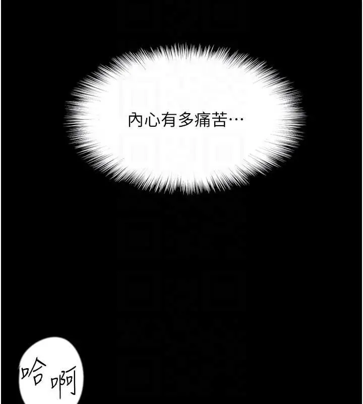 漫画《养父的女儿们》第46话第139张图
