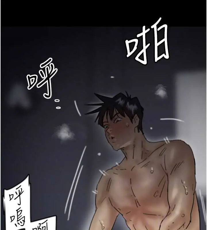 漫画《养父的女儿们》第46话第141张图
