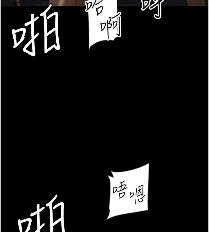 漫画《养父的女儿们》第46话第143张图