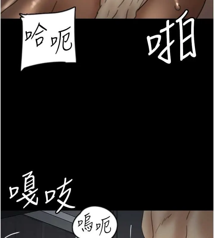 漫画《养父的女儿们》第46话第145张图