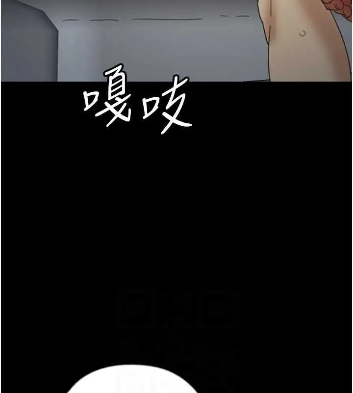 漫画《养父的女儿们》第46话第147张图