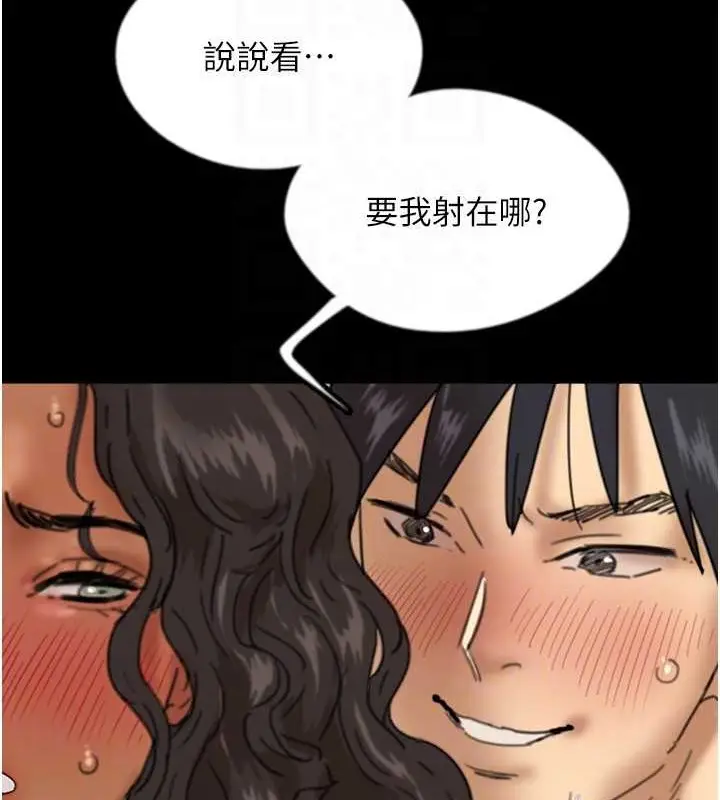 漫画《养父的女儿们》第46话第148张图