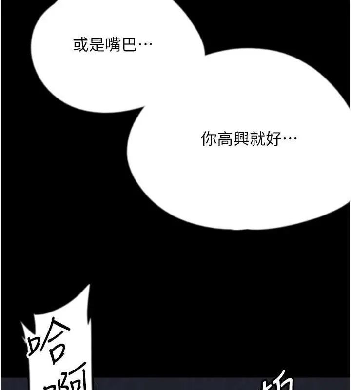 漫画《养父的女儿们》第46话第151张图
