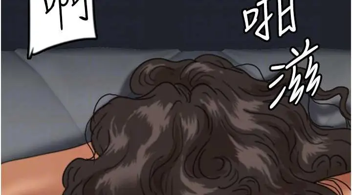 漫画《养父的女儿们》第46话第152张图