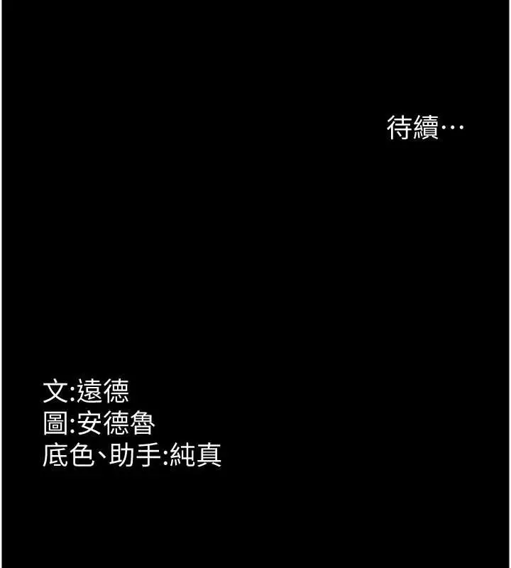 漫画《养父的女儿们》第46话第165张图