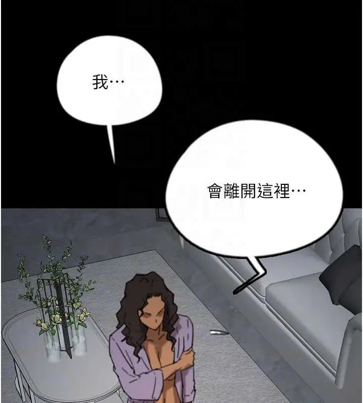 漫画《养父的女儿们》第46话第25张图