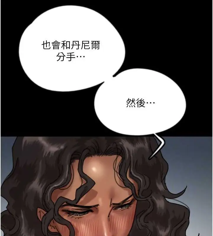 漫画《养父的女儿们》第46话第27张图