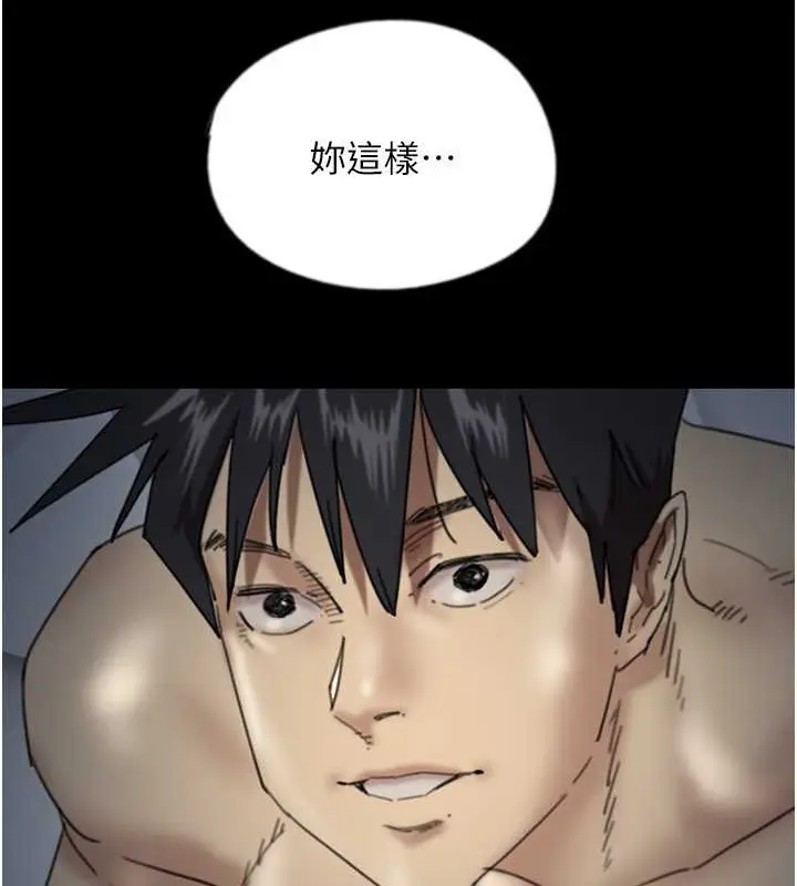 漫画《养父的女儿们》第46话第33张图