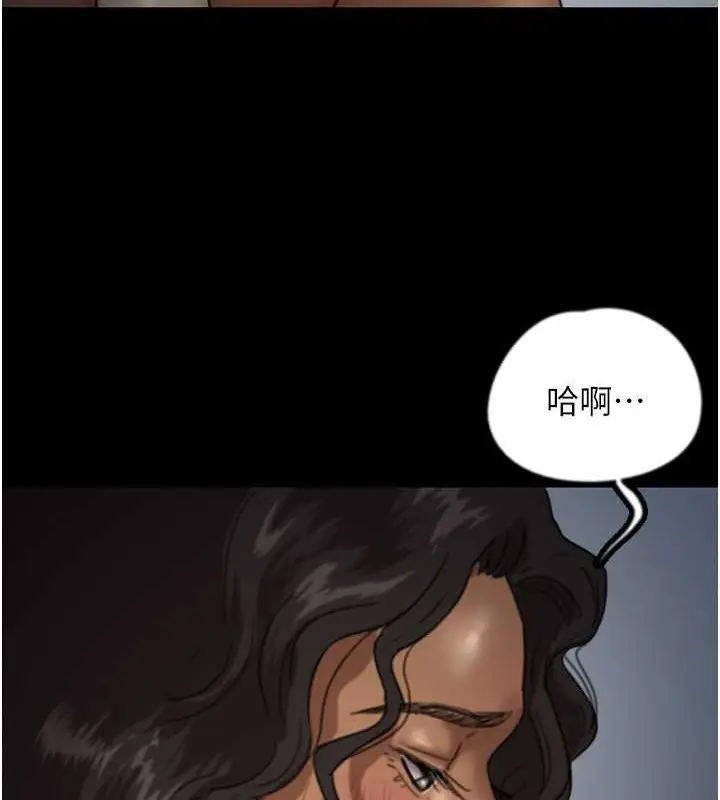 漫画《养父的女儿们》第46话第47张图