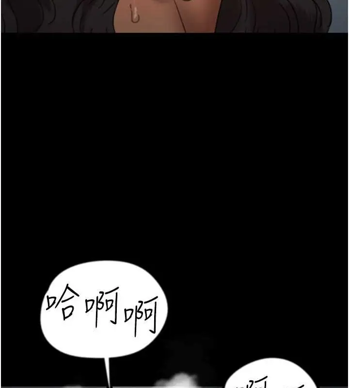 漫画《养父的女儿们》第46话第53张图