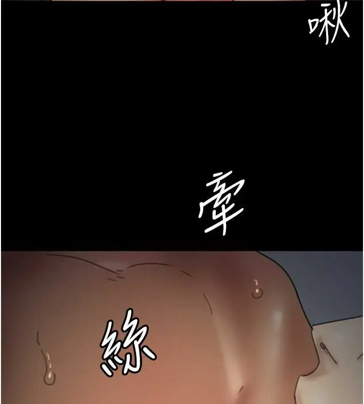 漫画《养父的女儿们》第46话第64张图