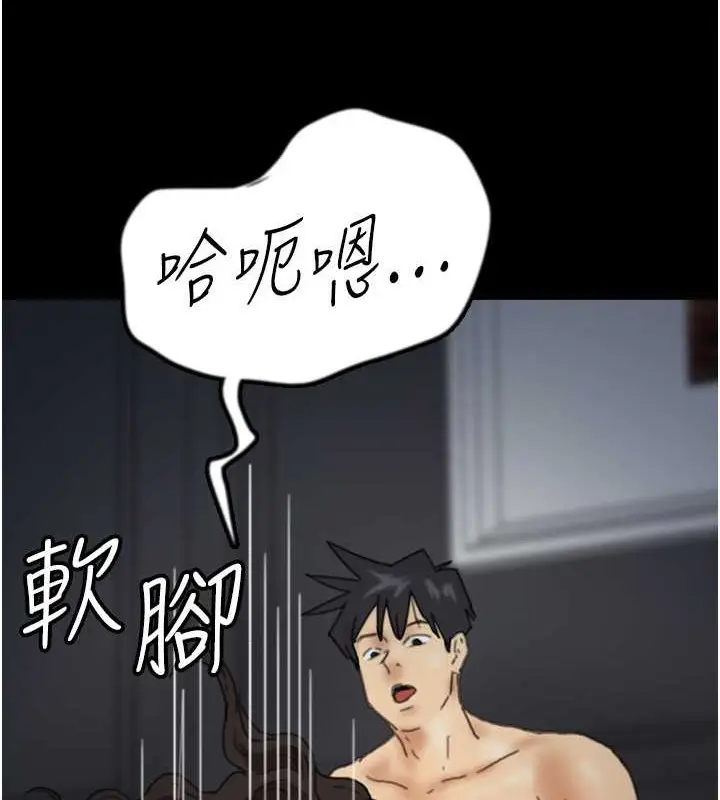 漫画《养父的女儿们》第46话第66张图