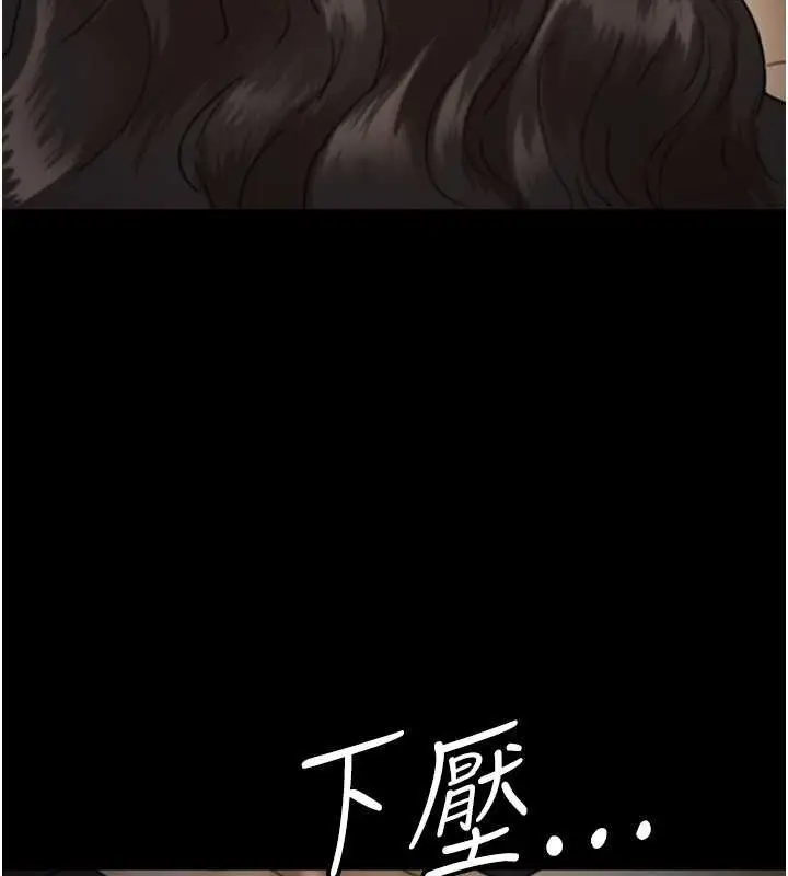 漫画《养父的女儿们》第46话第84张图