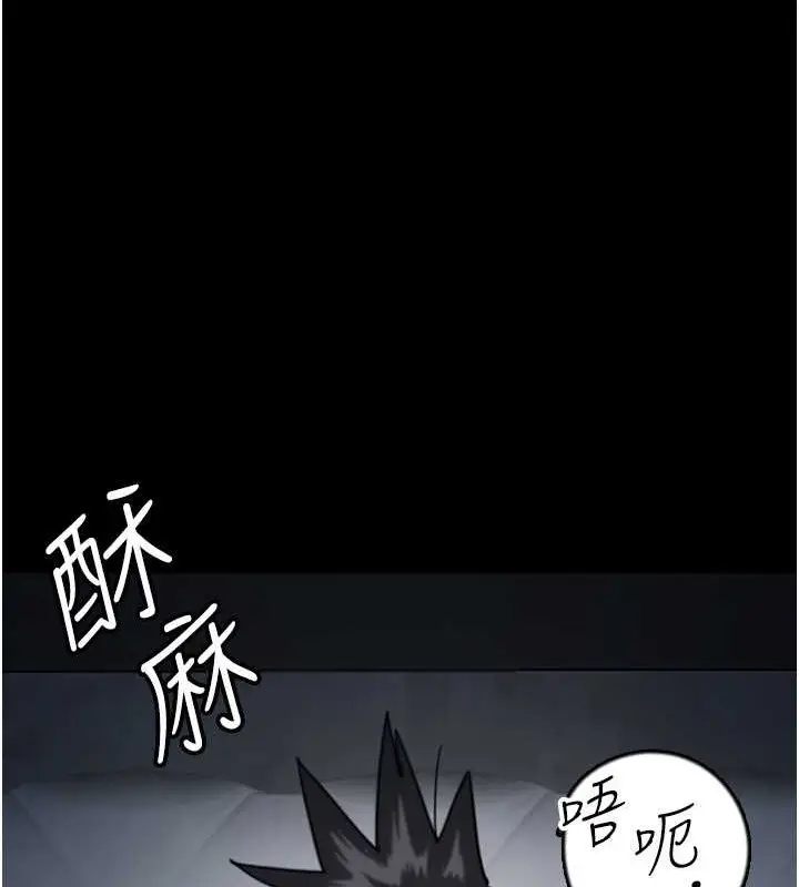 漫画《养父的女儿们》第46话第87张图
