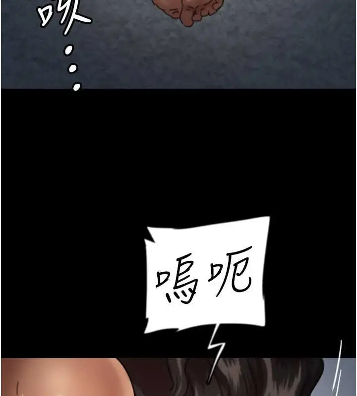 漫画《养父的女儿们》第46话第90张图
