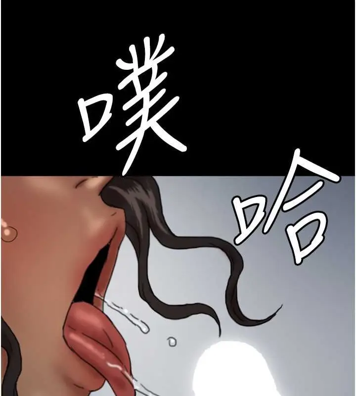 漫画《养父的女儿们》第46话第92张图